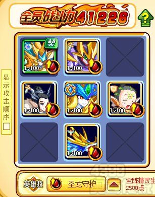 奥奇传说降魔济公怎么打 打法 第一大关第一小关