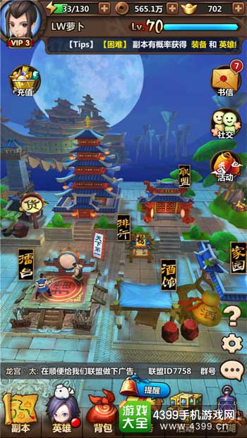 新秦时明月石林