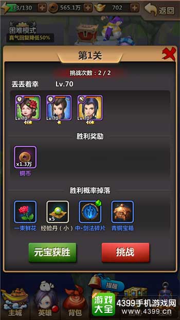 新秦时明月第一关