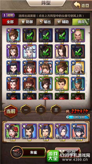 新秦时明月阵型