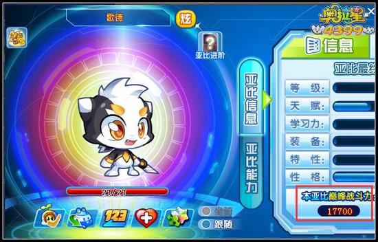 奥拉星狂鲨歌德巅峰战斗力是多少