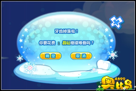 奥比岛仙牙叠叠乐 拯救仙牙塔