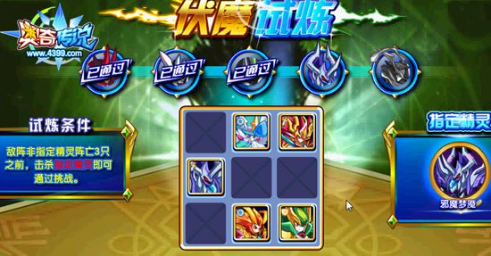奥奇传说降魔济公怎么打 打法 第二关第四阵