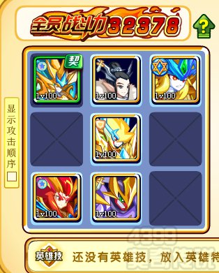 奥奇传说降魔济公怎么打 打法 第3关打1
