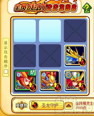 奥奇传说降魔济公怎么打 打法 第3关打2