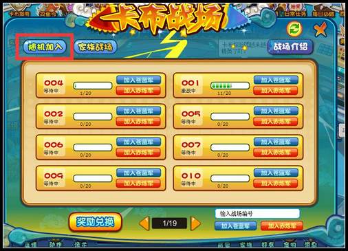卡布西游战场