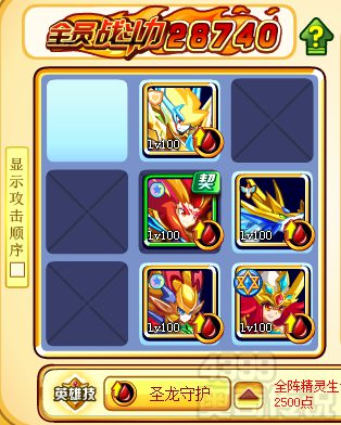 奥奇传说降魔济公怎么打 打法 第3关打3