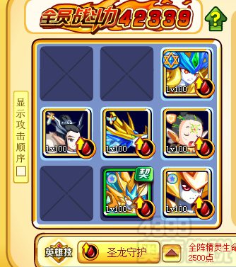 奥奇传说降魔济公怎么打 打法 第3关打4
