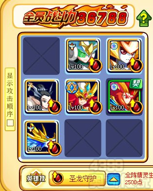奥奇传说降魔济公怎么打 打法 第3关打5