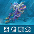 饥饿鲨：进化灭世魔龙怎么得 皱鳃鲨怎么得