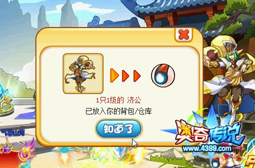 奥奇传说降魔济公怎么打 打法 获得济公