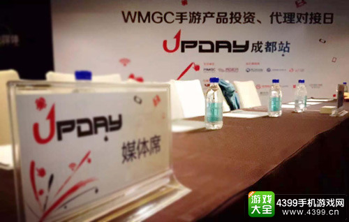 WMGC UP DAY成都站