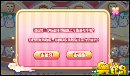 奥比岛仙牙Get Get Get 拯救仙牙塔
