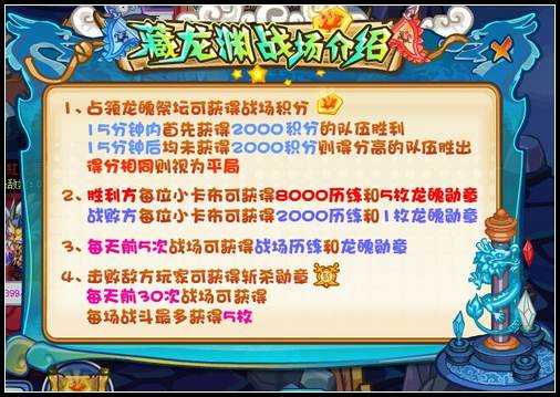 卡布西游战场