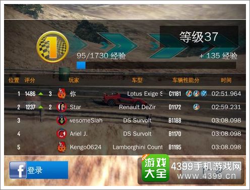 狂野飙车8