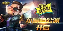 二次元Q萌格斗手游 《乱斗奇兵》今日公测开启