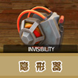 饥饿鲨：进化隐形器有什么用 隐形器图鉴详情