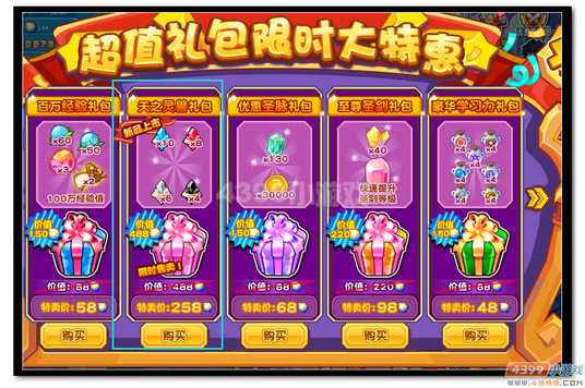 魔神世纪免费获得米币