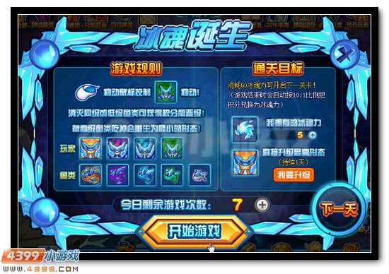 赛尔号玄冰之魂黑暗降临