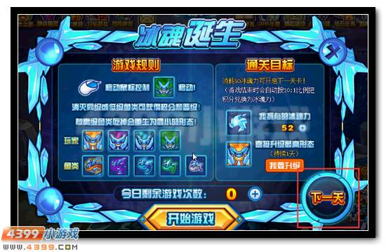 赛尔号玄冰之魂黑暗降临