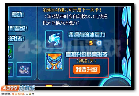 赛尔号玄冰之魂黑暗降临
