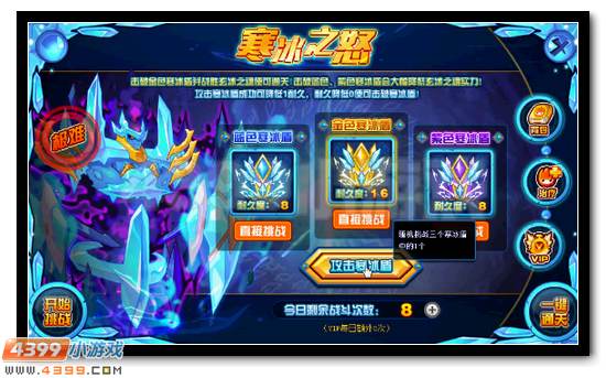 赛尔号玄冰之魂黑暗降临