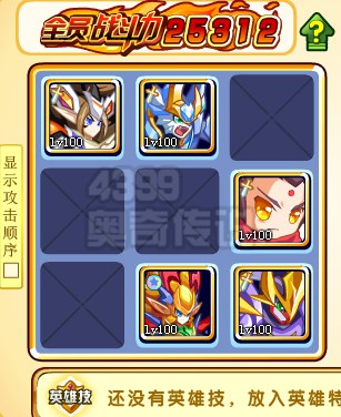 奥奇传说神炎之极不破怎么得 在哪 第二阵破阵