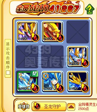 奥奇传说神炎之极不破怎么得 在哪第三阵破阵