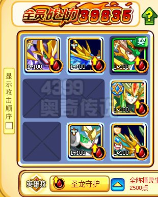 奥奇传说神炎之极不破怎么得 在哪 第四阵破阵