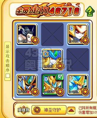 奥奇传说神炎之极不破怎么得 在哪 第七阵破阵