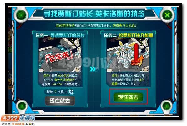 赛尔号寻找失踪的贾斯汀站长