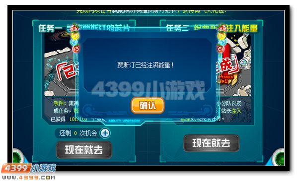 赛尔号寻找失踪的贾斯汀站长
