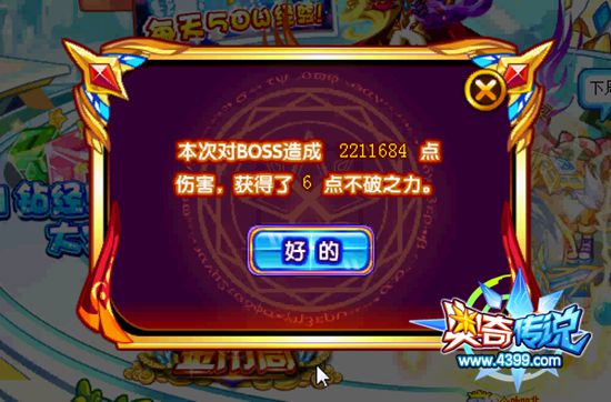 奥奇传说神炎之极不破怎么得 在哪 boss伤害值
