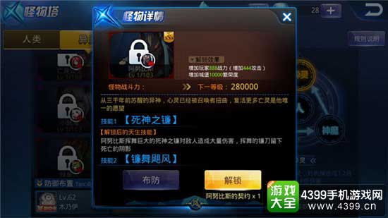 天天炫斗怪物将军