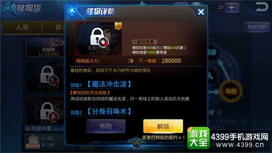 天天炫斗机械类怪物