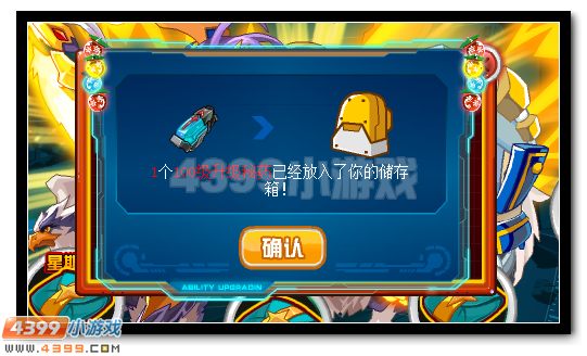 赛尔号保卫太空站 钻石道具每日得
