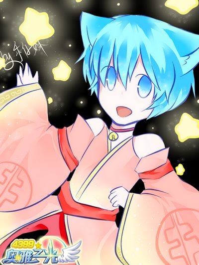 星辰-4399乖仔妹
