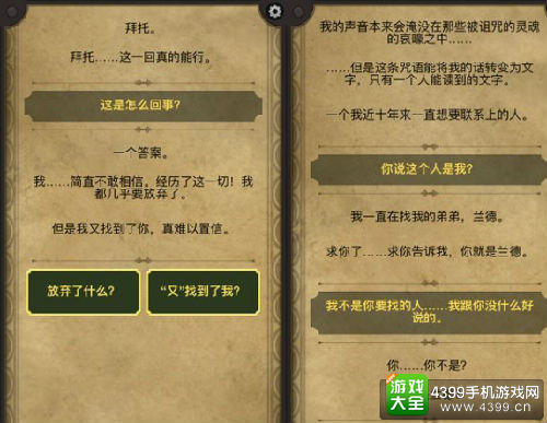 生命线2中文版