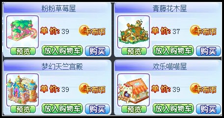 卡布西游盒币