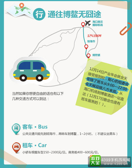 中国游戏产业年会