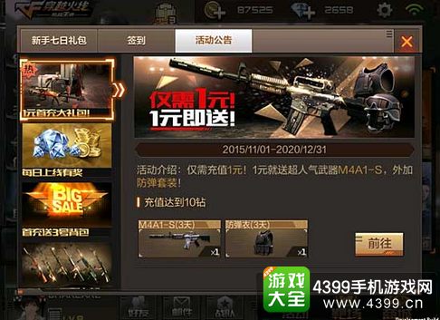 CF手游钻石