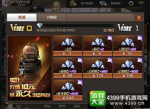 CF手游钻石获得方法