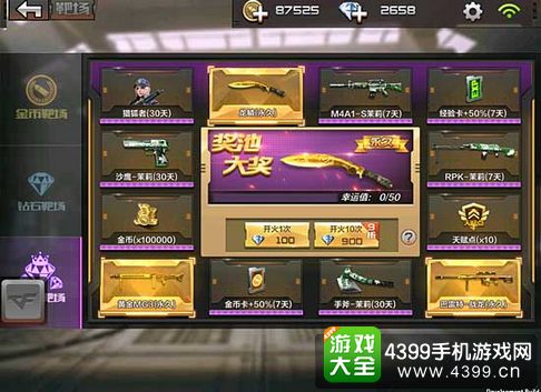 CF手游省钱攻略