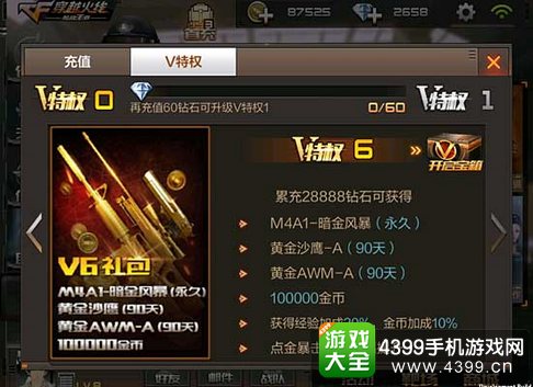 CF手游钻石怎么得