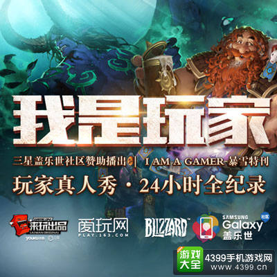 我是玩家