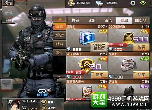 CF手游武器精通点怎么得