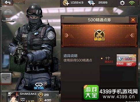 CF手游武器精通点获得方法