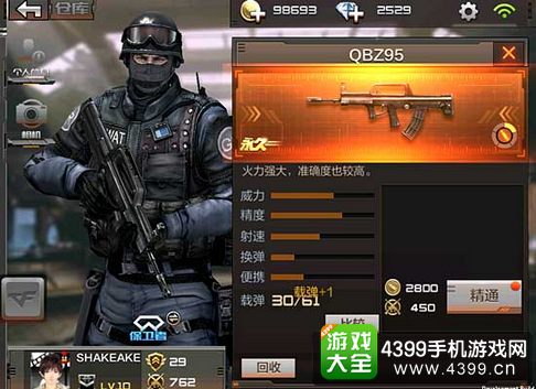 CF手游武器精通点怎么获得
