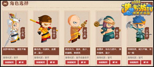 洪荒大劫篇新手专区全新改版上线