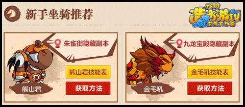 洪荒大劫篇新手专区全新改版上线